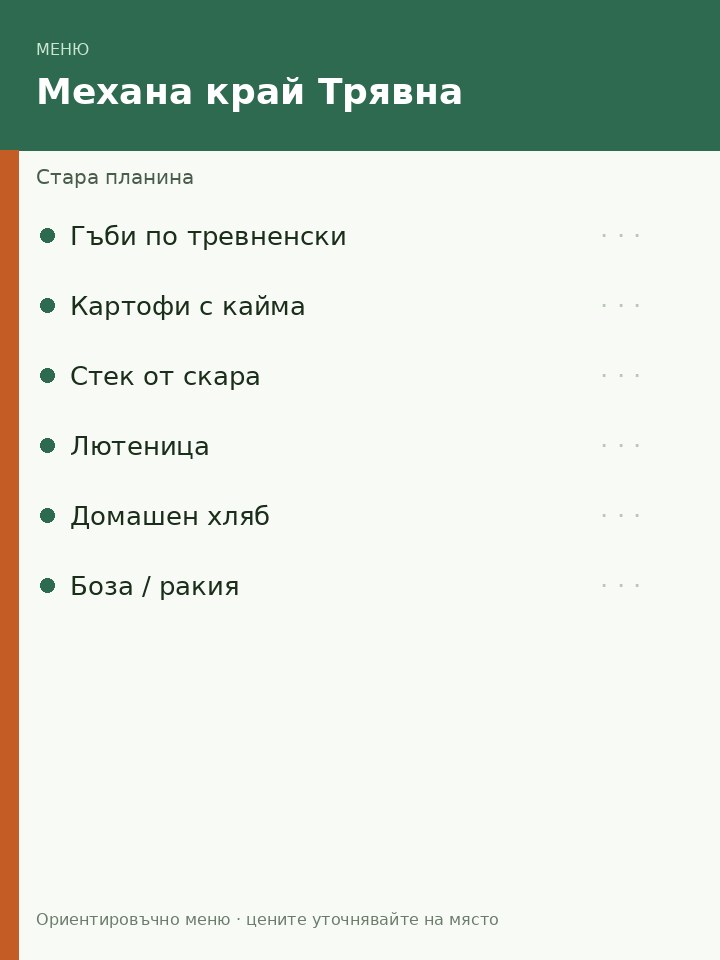 Табло