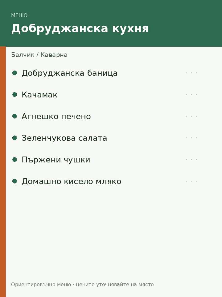 Табло