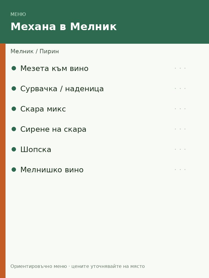 Табло