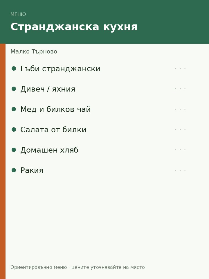 Табло