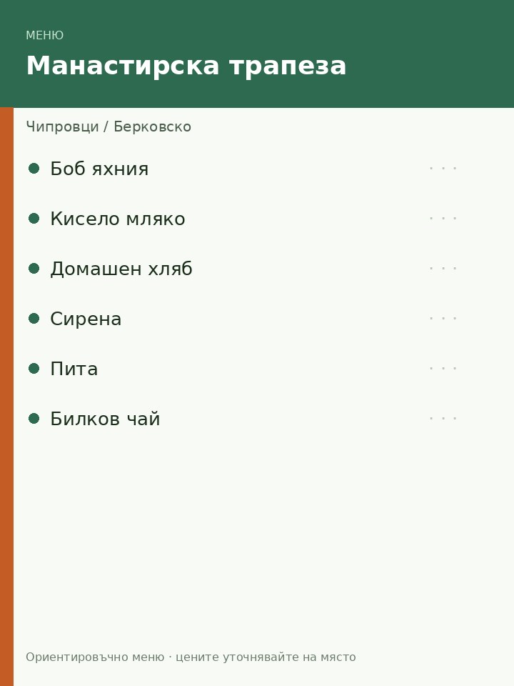 Табло